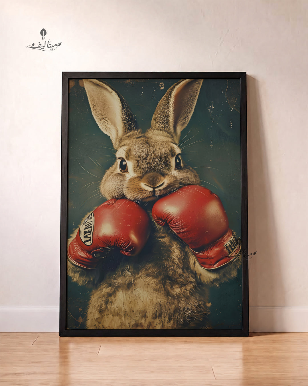 Vintage Bunny Boxing Gloves Funny Animal Wall Art Canvas