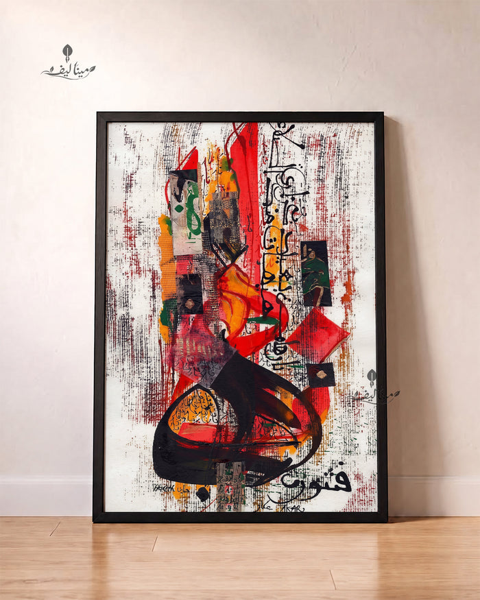 Mixed Media Arabic Calligraphy Collage Islamic Wall Art Canvas