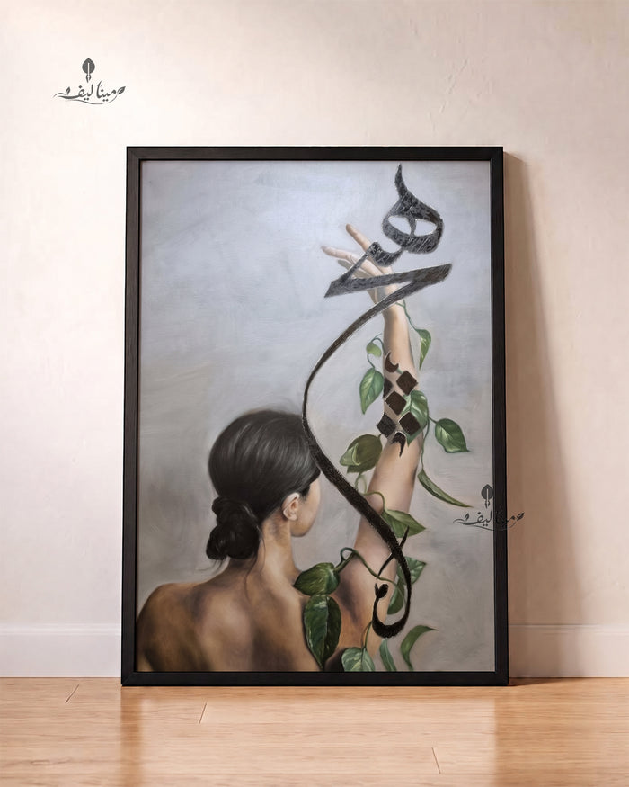 Woman Arabic Calligraphy Green Vines Textured Oil Paint Wall Art Canvas