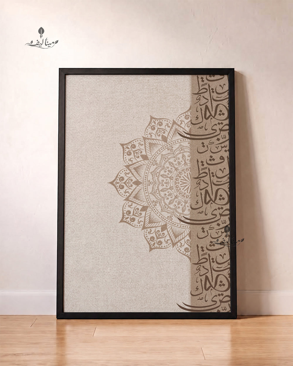 Arabic Calligraphy Mandala Pattern Linen Texture Islamic Wall Art Canvas