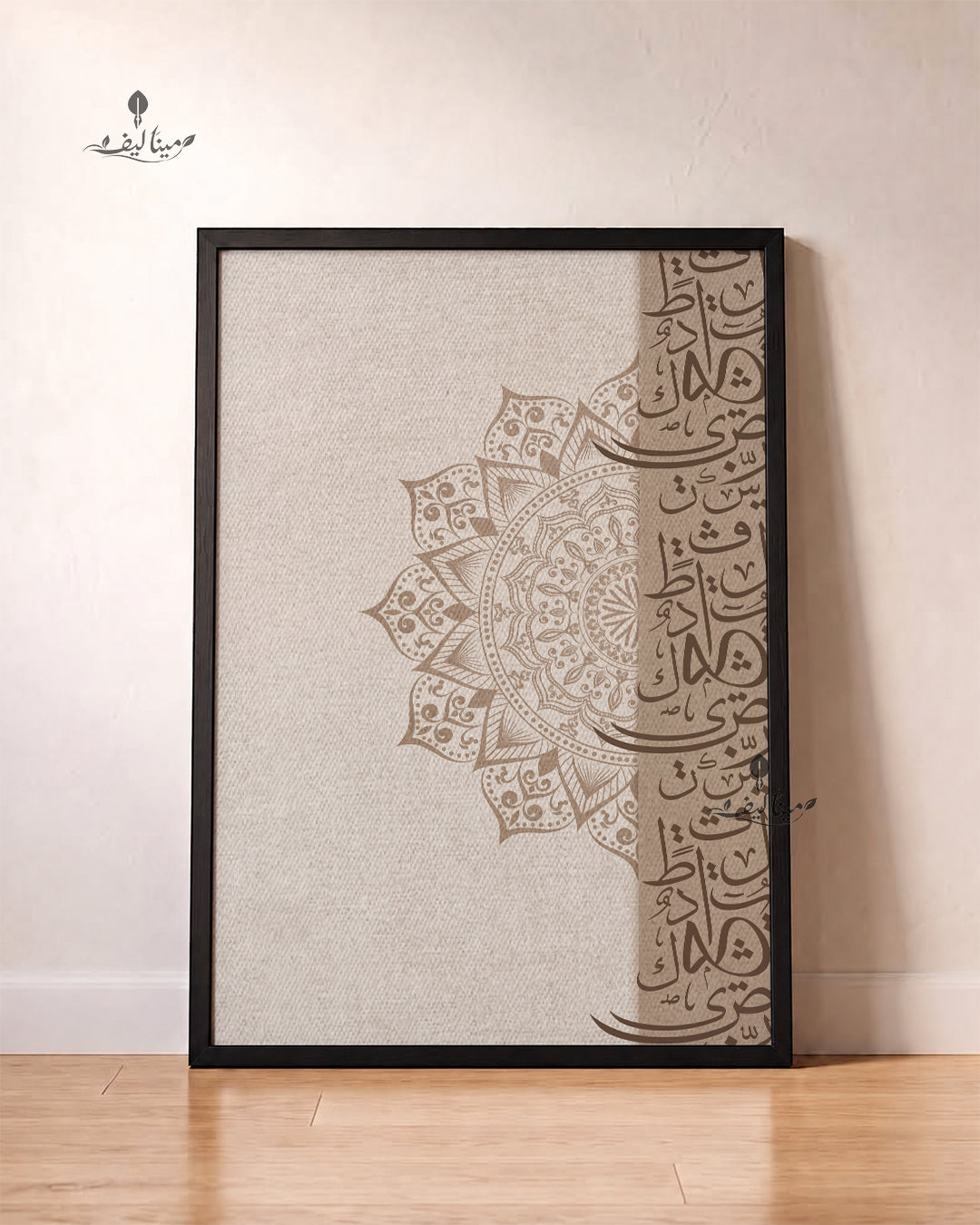 Arabic Calligraphy Mandala Pattern Linen Texture Islamic Wall Art Canvas