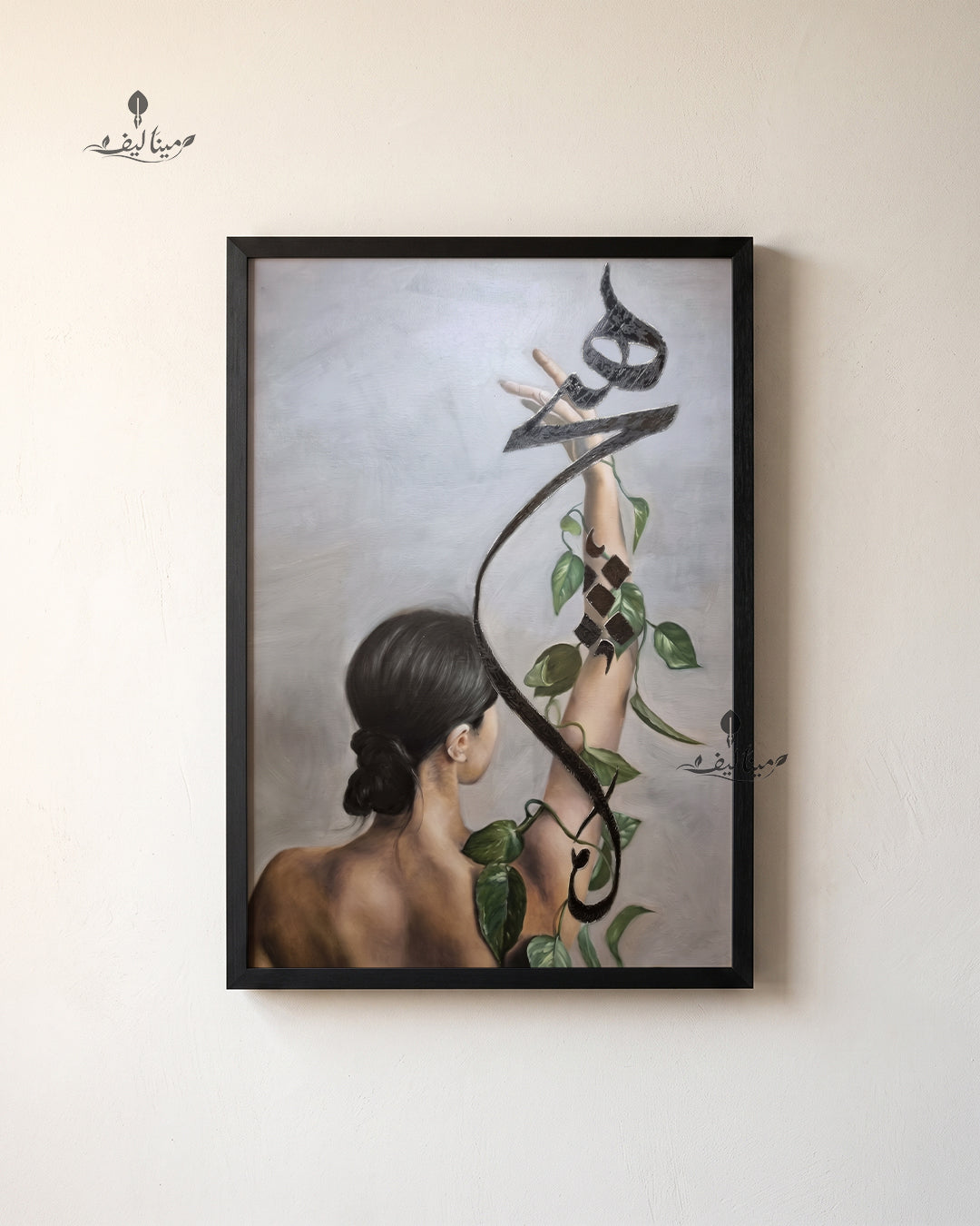 Woman Arabic Calligraphy Green Vines Textured Oil Paint Wall Art Canvas