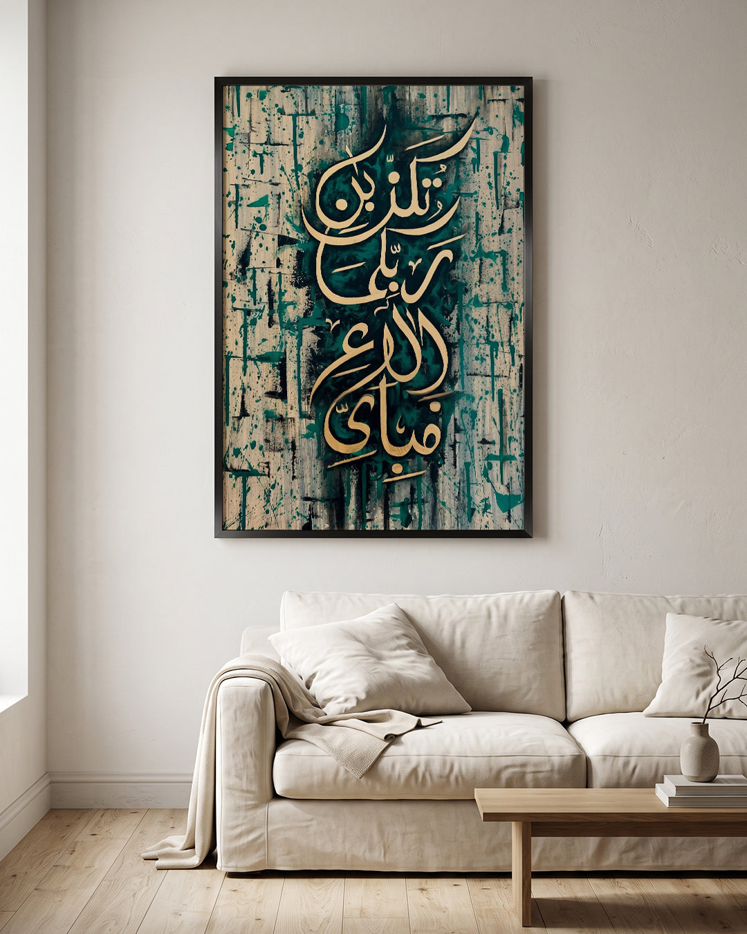 Green Gold Arabic Calligraphy Textured Islamic Wall Art Canvas