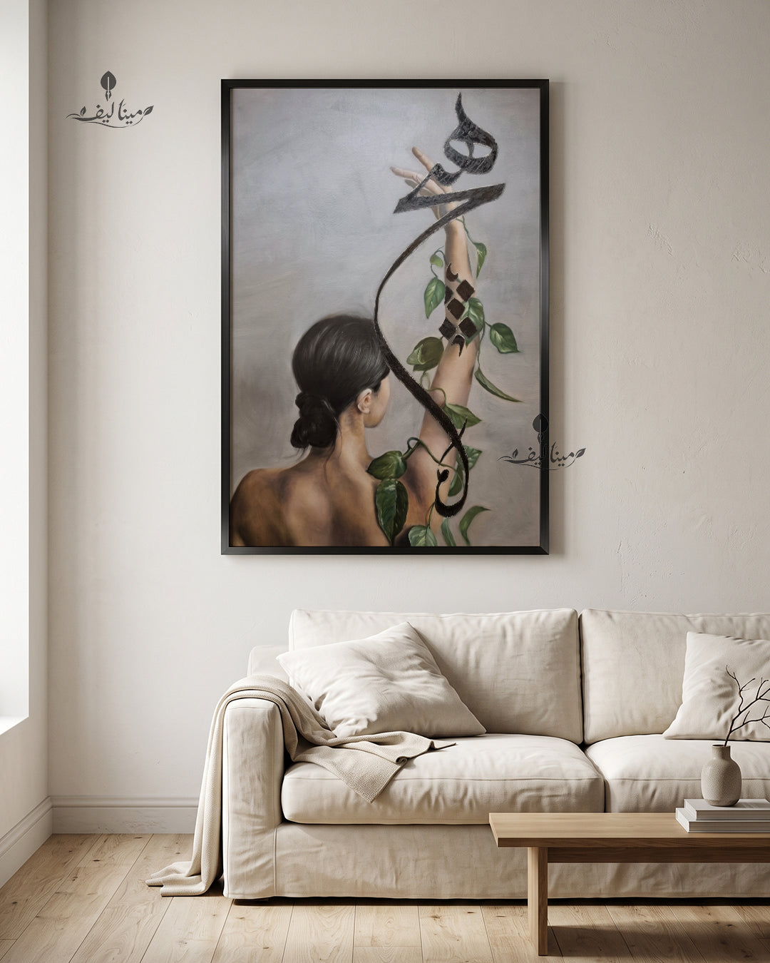 Woman Arabic Calligraphy Green Vines Textured Oil Paint Wall Art Canvas