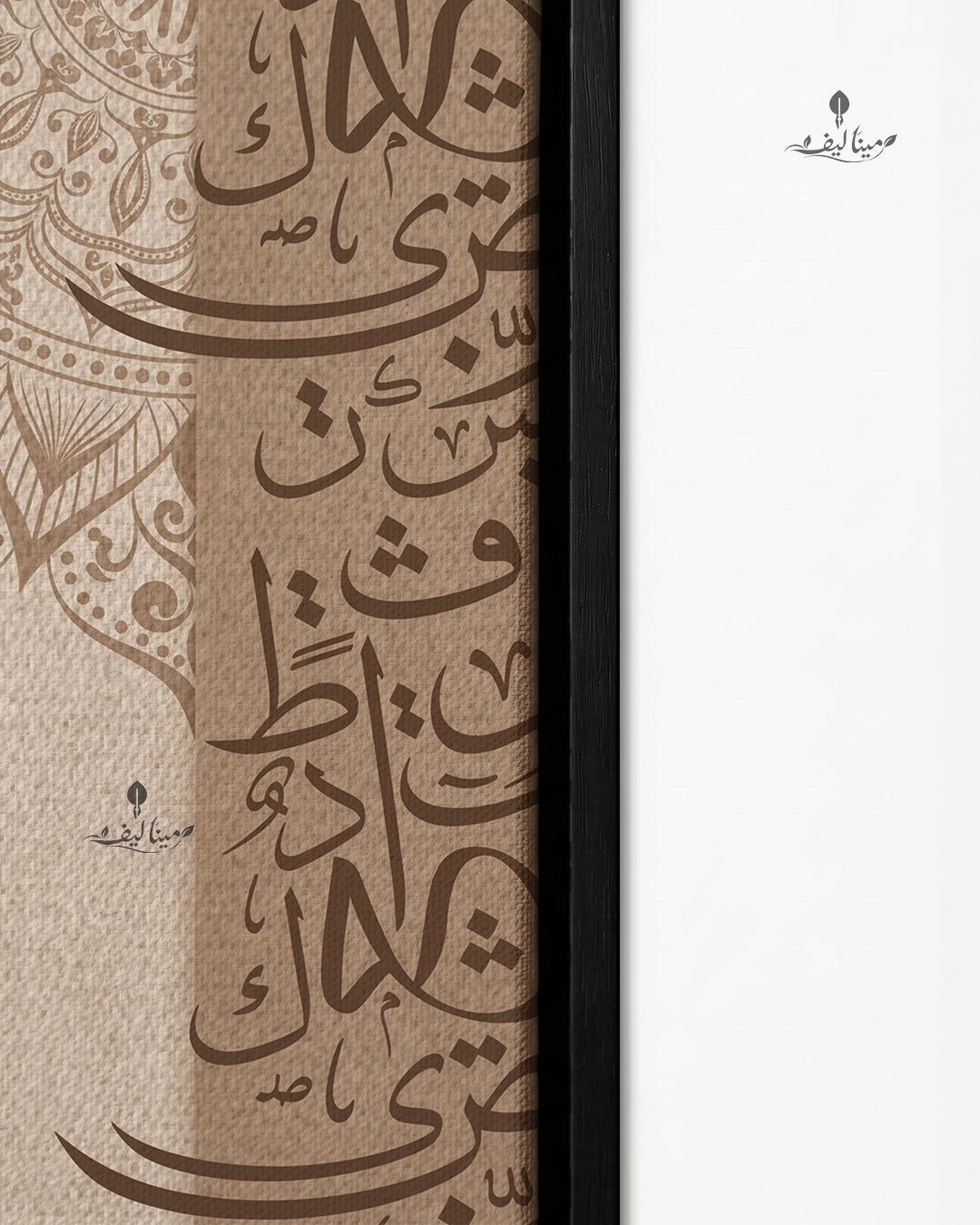Arabic Calligraphy Mandala Pattern Linen Texture Islamic Wall Art Canvas