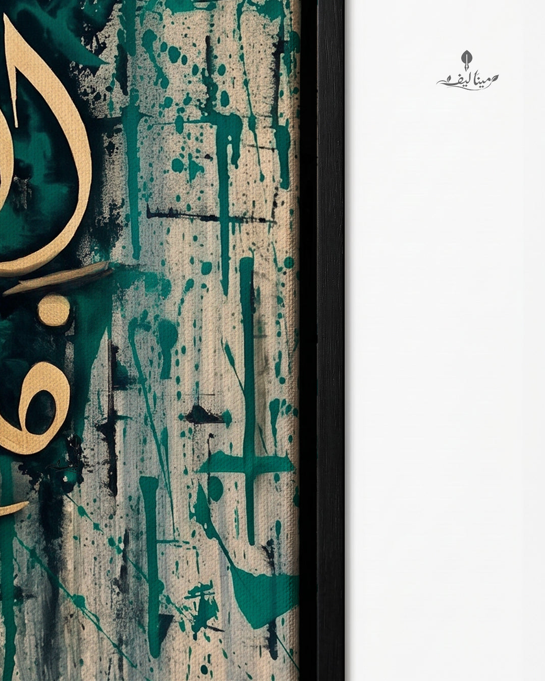 Green Gold Arabic Calligraphy Textured Islamic Wall Art Canvas
