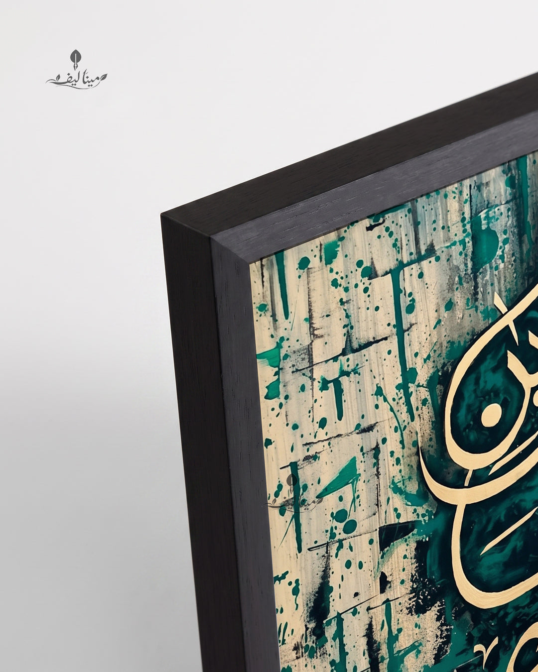 Green Gold Arabic Calligraphy Textured Islamic Wall Art Canvas